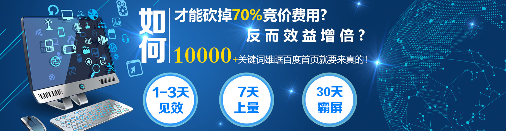 调兵山百度代理开户